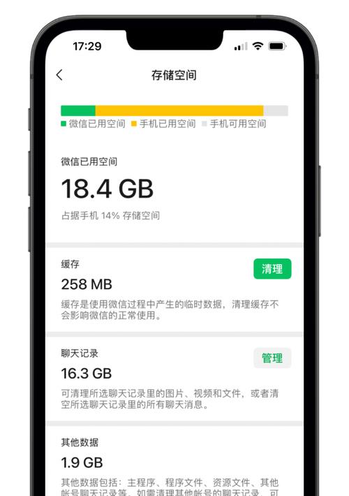 解决iPhone系统占用空间问题的有效方法（轻松清理iPhone存储空间）