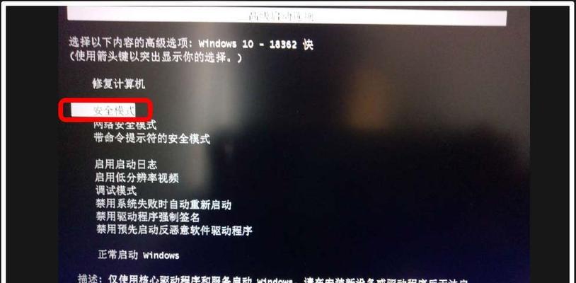 Win10进入安全模式的方法（一键进入安全模式）