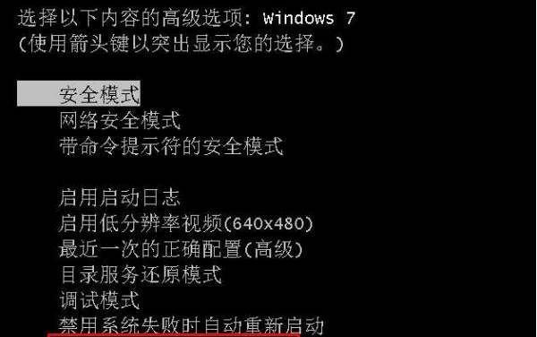 Win10进入安全模式的方法（一键进入安全模式）