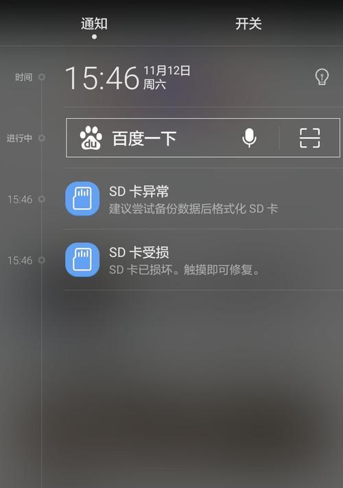 SD卡格式化失败的原因及解决方法（探究SD卡格式化失败的常见原因与应对策略）