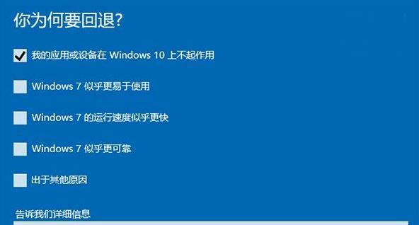 Win10一键还原和重装系统，让电脑恢复新生（简单操作）