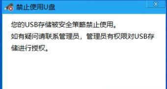 U盘防复制防拷贝软件的选择与应用（选择适合的U盘防复制防拷贝软件）