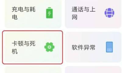 华为手机卡顿反应慢解决方法（优化华为手机系统）