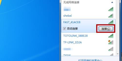 电脑无线网连接教程（详细指南帮助您轻松连接无线网络）