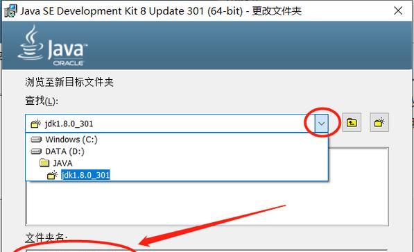 Java安装教程及环境配置方法详解（一步步教你如何安装Java以及配置开发环境）