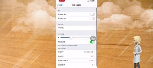 教你如何为苹果14Pro设置自定义铃声（简单操作）