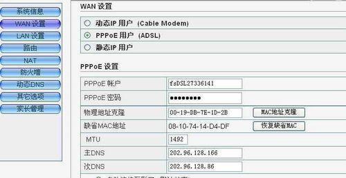 新路由器安装和设置技巧（轻松搭建高效网络环境）