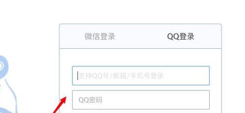 解除QQ网页保护，畅享更多功能（教你轻松摆脱QQ网页保护）