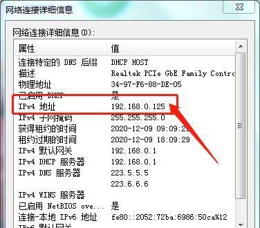 如何设置台式电脑的IP地址（简单易懂的IP地址设置方法及步骤）