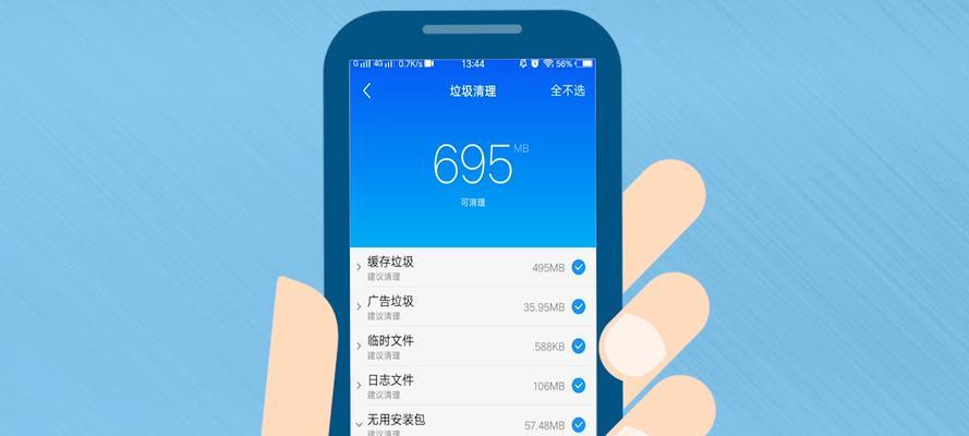 清除手机缓存的垃圾（轻松解决手机卡顿问题的窍门）