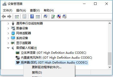 Win10重装声卡驱动的完整流程（详细教程及注意事项）