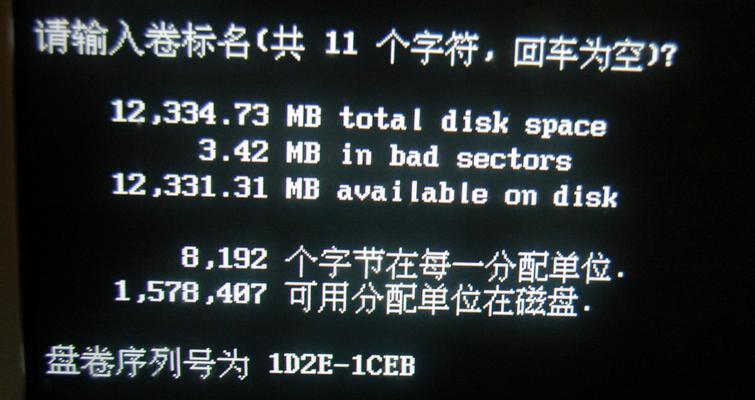 如何修复硬盘显示0字节的问题（解决硬盘空间不可用的方法及常见错误修复）