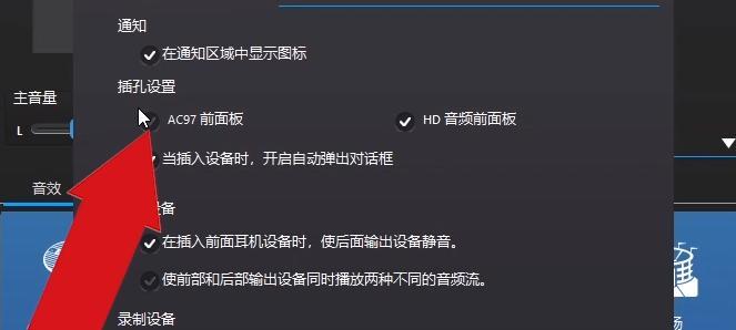 Win10启动声音设置流程详解（Win10启动声音设置方法与注意事项）