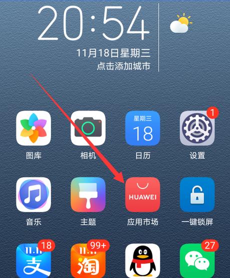 华为手机隐藏app图标（华为手机隐藏app图标教程及使用技巧）