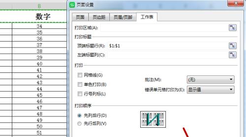 小妙招教你调节表格页边距（简单易行的方法让你的表格更美观）