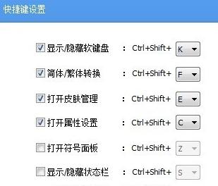电脑设置快捷键的方法（简化操作）