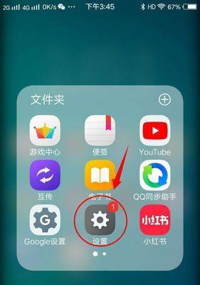 探索vivo手机自动录音设置方法（方便实用的录音功能助你记录生活点滴）