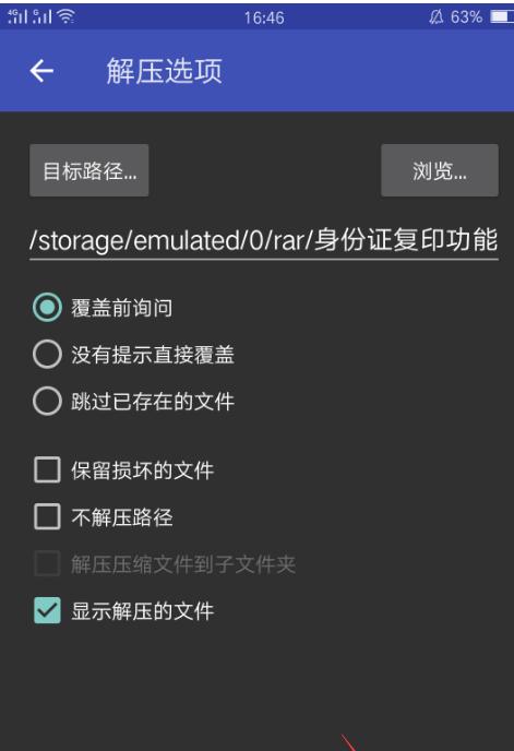 全面解析安卓解压RAR软件（便捷实用的解压工具让您随时随地解开压缩文件）