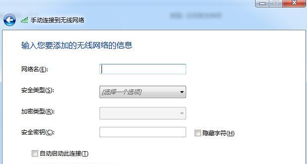 如何设置更改路由器密码保护网络安全（简单操作让你远离网络蹭网的麻烦）