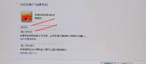 解除电脑开机密码锁定的方法与注意事项（忘记密码怎么办）