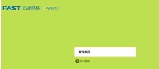 FW325R无线路由器设置教程（一步步教你如何设置FW325R无线路由器）