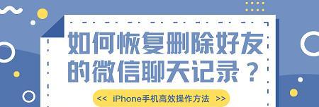 免费恢复删除的微信聊天记录软件推荐（找回误删微信聊天记录）