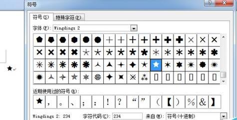 手机输入特殊符号的方法（简便有效的输入特殊符号技巧）