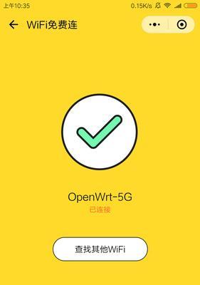 一键上网免费wifi使用方法（享受便捷网络）