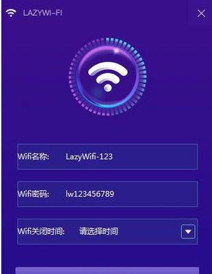 一键上网免费wifi使用方法（享受便捷网络）