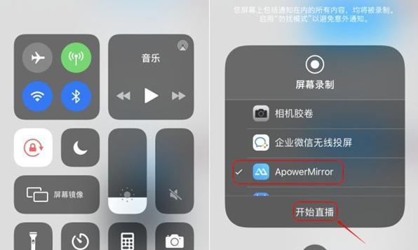 如何将iPhone投屏到笔记本电脑（简单实用的方法让你在大屏幕上愉快地享受iPhone内容）