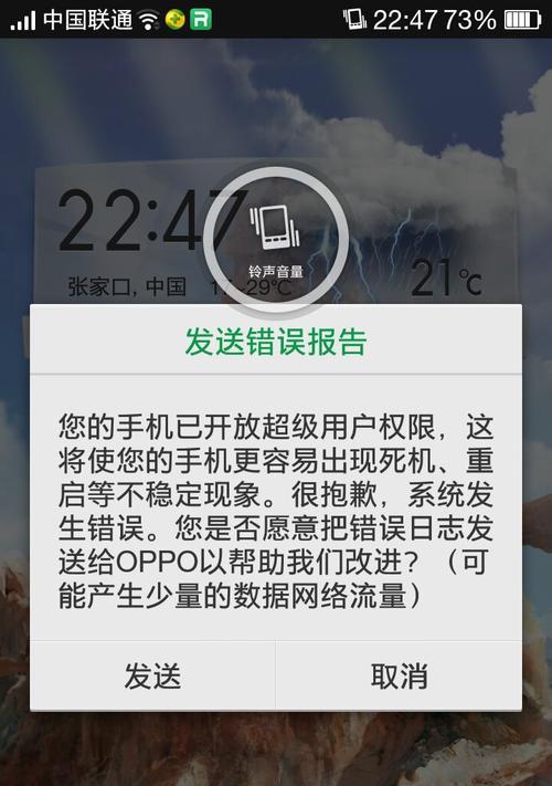 强力清理木马病毒的软件推荐（保护你的电脑免受木马病毒侵害）