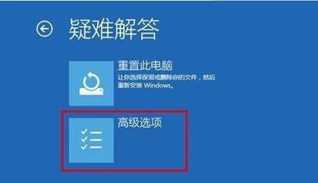 解决无法进入Win7安全模式的问题（Win7安全模式进不去解决方法及步骤）