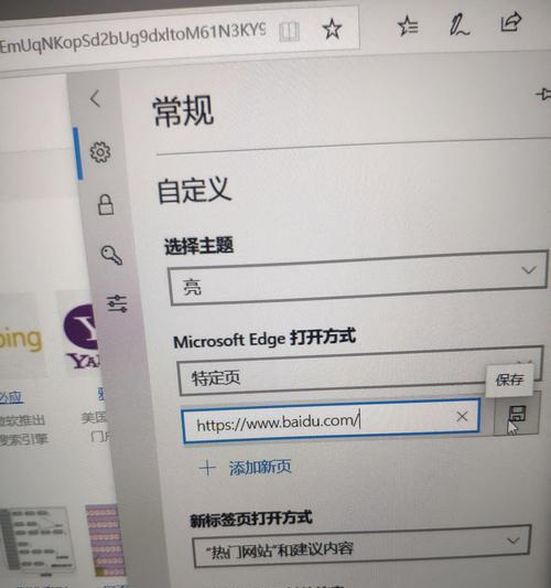 如何设置Win10电脑默认浏览器（一步步教你更改默认浏览器设置）