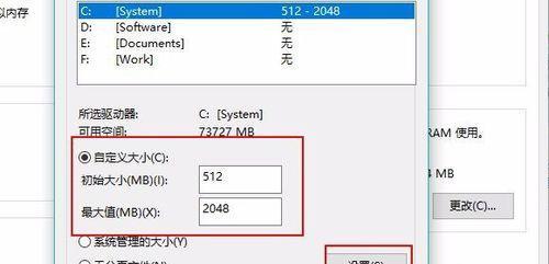 如何有效分配磁盘空间（详细步骤教你合理利用磁盘空间）