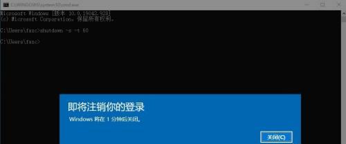 掌握Windows立即关机命令，轻松关闭电脑（分享Windows立即关机命令）