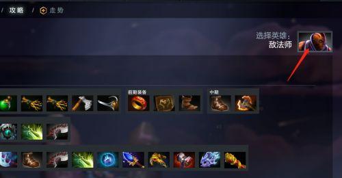 Dota装备合成图解（探索Dota装备合成图解）