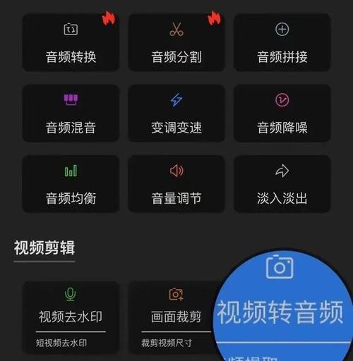 手机剪辑MP3音频文件助你定制个性化音乐（简单易用的手机剪辑工具）