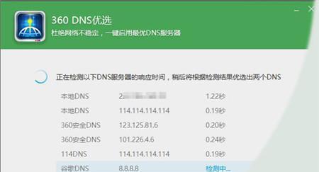 国内公认最快的DNS（探索DNS解析技术）