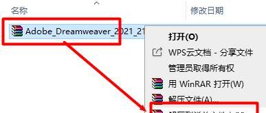 从零开始学习Dreamweaver（掌握Dreamweaver的基本操作和功能）