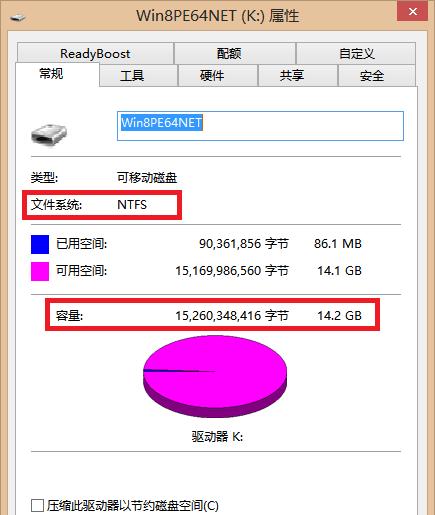 NTFS转FAT32最简单的方法（快速实现数据格式转换）