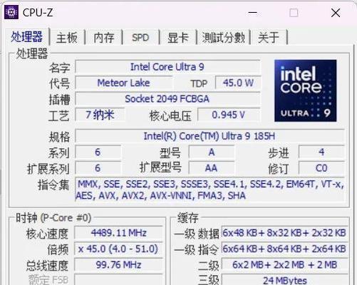 2024年电脑CPU处理器排名（揭示最强大的处理器）