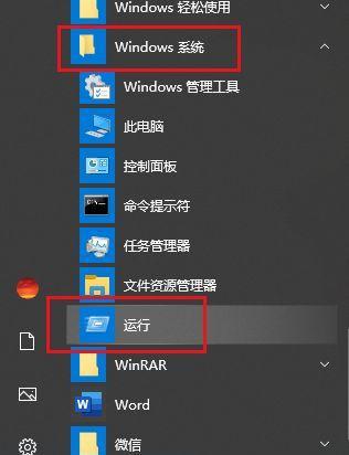 彻底解决Win10共享问题的有效方法（Win10共享问题解决方案及实操经验分享）