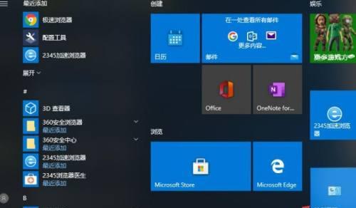 彻底解决Win10共享问题的有效方法（Win10共享问题解决方案及实操经验分享）