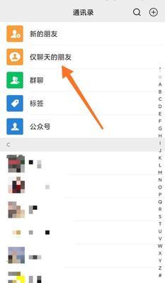 如何使用微信备份通讯录到新手机（简单步骤教你快速备份微信通讯录到新手机）
