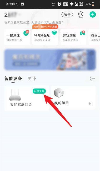 分享显示WiFi密码的神器，轻松连接互联网（方便快捷）