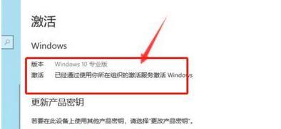 Windows激活密钥获得方法详解（轻松获取合法激活密钥）