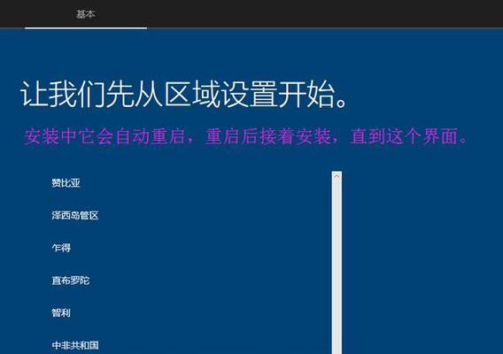 电脑重装Win10系统分区教程（详细步骤教你如何重新分区安装Win10系统）