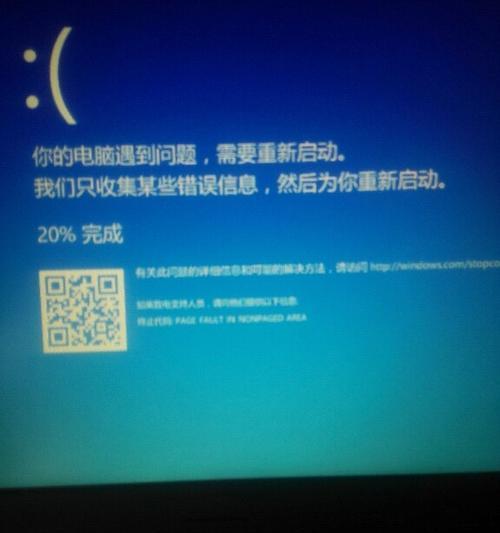 Win10蓝屏笑脸提示重启，如何解决（Win10蓝屏重启问题分析与解决方法）