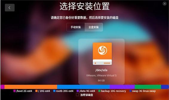 UOS个人版与Deepin20