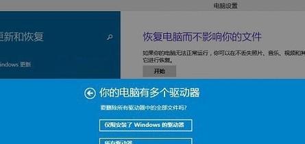 Win7一键恢复出厂设置的完全指南（快速恢复Win7系统至出厂状态）